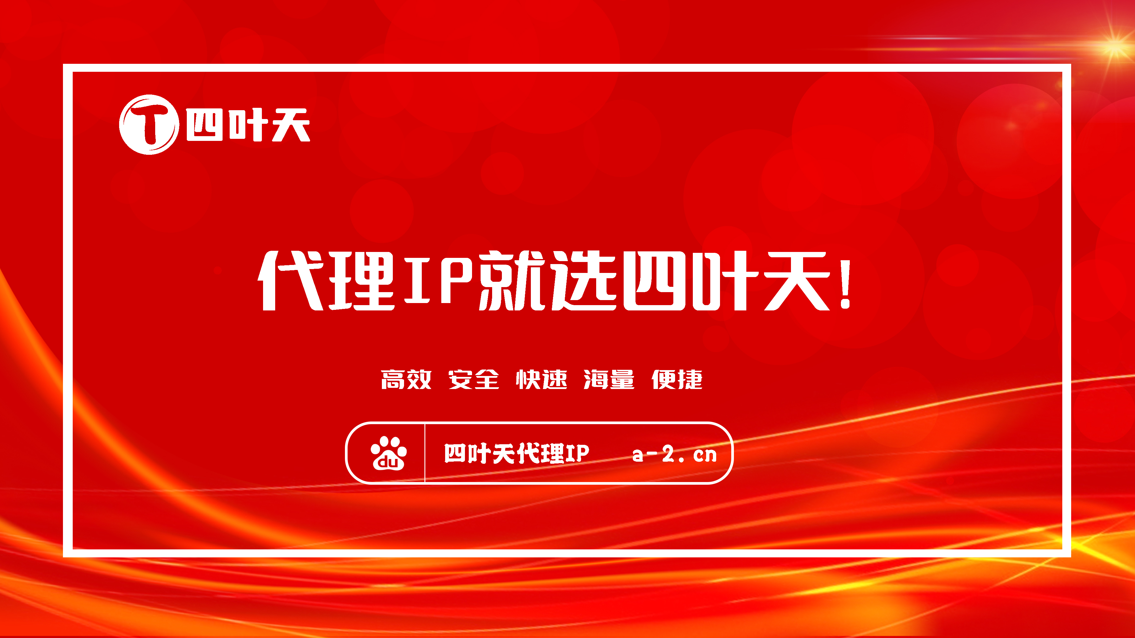 【晋城代理IP】如何设置代理IP地址和端口？